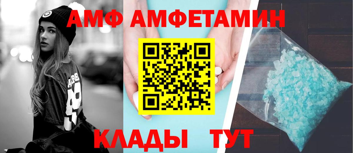 Амфетамин  АМФ 97%  Вход с VPN  Пыть-Ях 