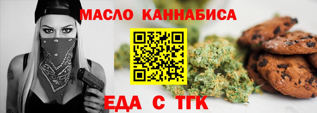Cannafood марихуана Пыть-Ях