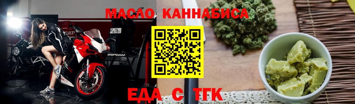 Печенье с ТГК конопля  Вход с VPN  Пыть-Ях 
