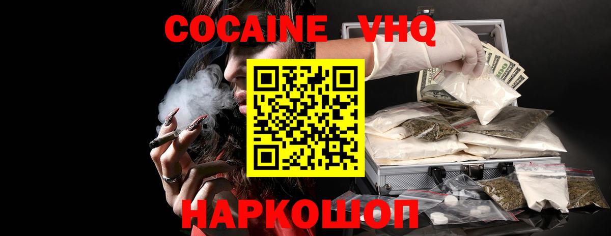 Cocaine  КОКАИН 98%  Вход с VPN  КОКАИН Колумбийский  Пыть-Ях 