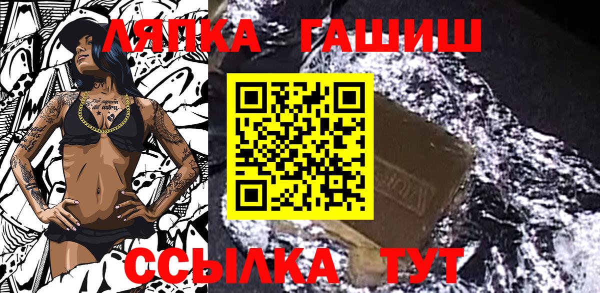 ГАШ VHQ Пыть-Ях