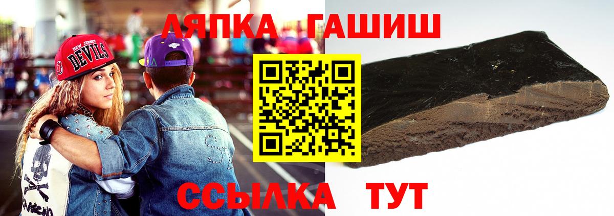 Гашиш hashish  Вход с VPN  ГАШИШ  Пыть-Ях  ГАШ гарик 