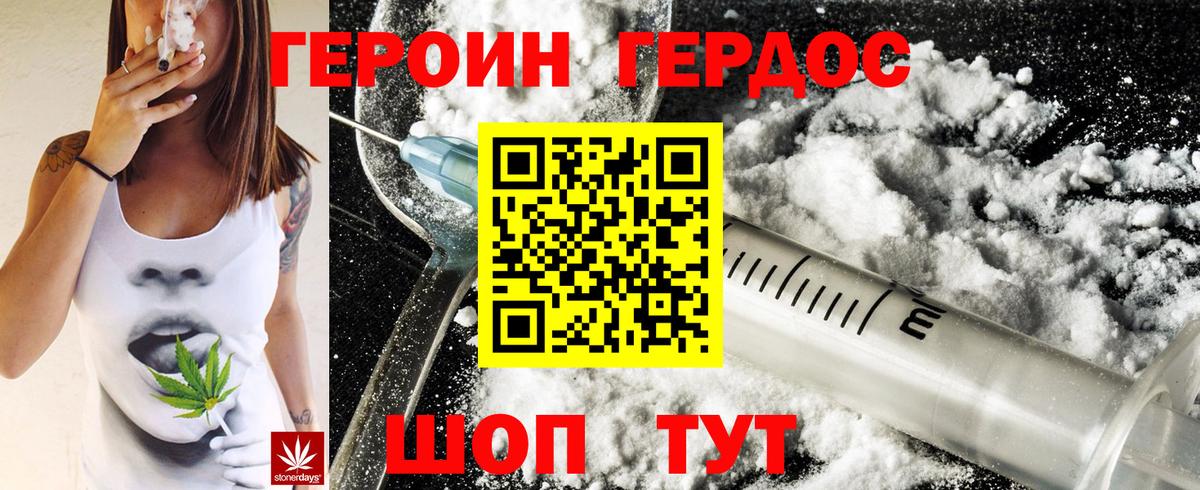 Пыть-Ях  ГЕРОИН белый  Вход с VPN 