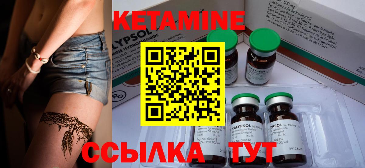 Пыть-Ях  КЕТАМИН VHQ  Вход с VPN 