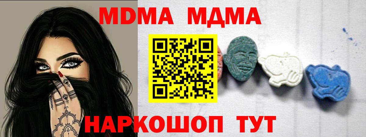 Пыть-Ях  MDMA VHQ  МДМА  MDMA Molly  Вход с VPN 