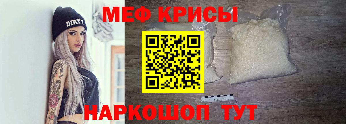 МЕФ  Мефедрон мука  Вход с VPN  даркнет сайт  Мефедрон VHQ  Пыть-Ях  Мефедрон 