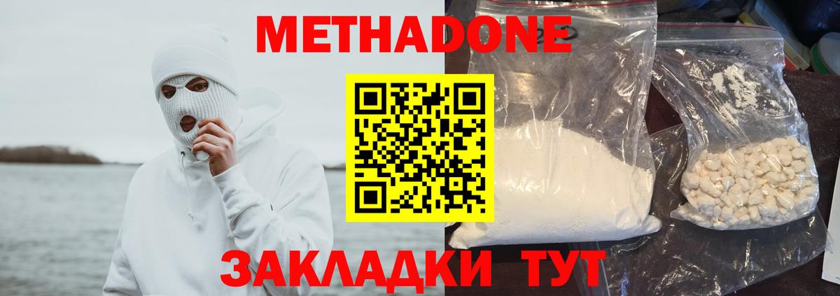 Пыть-Ях  МЕТАДОН белоснежный  Вход с VPN  гидра ССЫЛКА  МЕТАДОН белоснежный 
