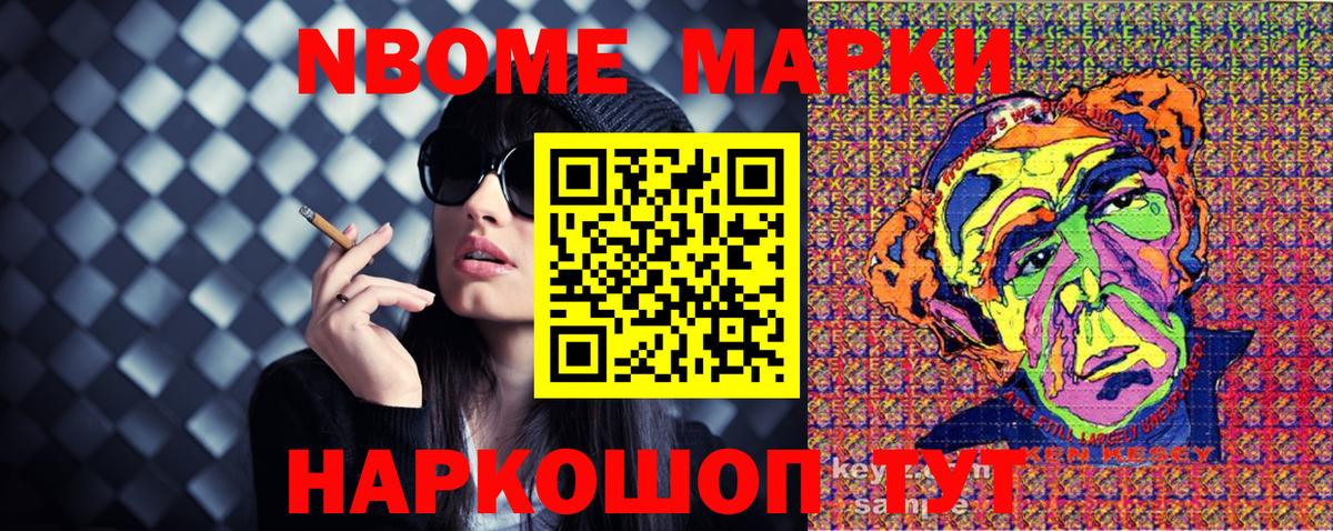Марки N-bome 1500мкг  Марки N-bome 1500мкг  Пыть-Ях  Марки N-bome  Вход с VPN 