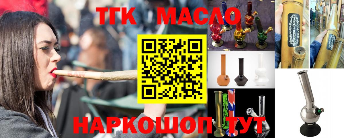 Дистиллят ТГК Wax  Вход с VPN  Пыть-Ях 