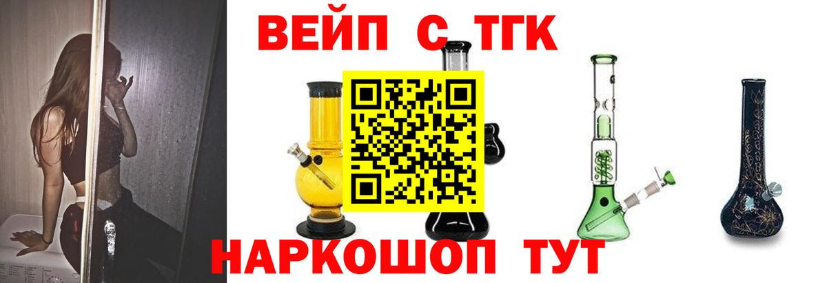 Дистиллят ТГК Wax Пыть-Ях